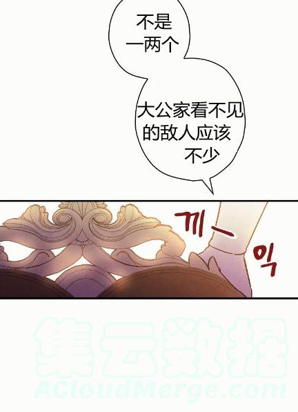 第34话 变装的目的40