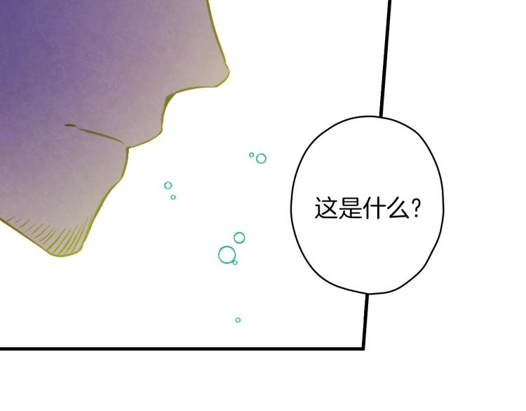 第56话 假扮露西亚被识破！160