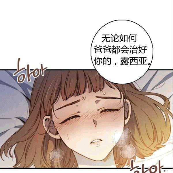 第38话 谈论艺术7