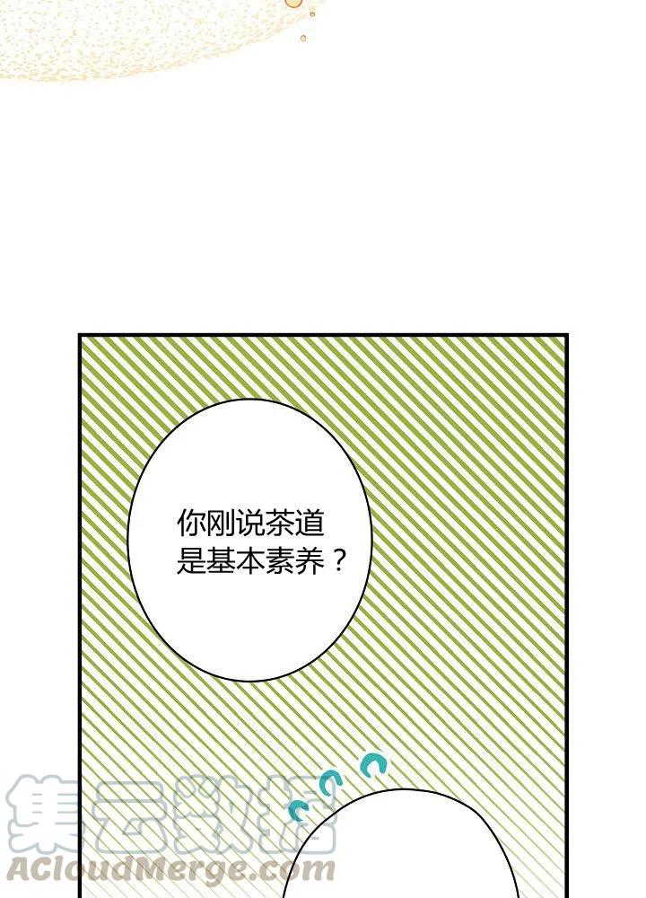第50话 脱缰的野马87