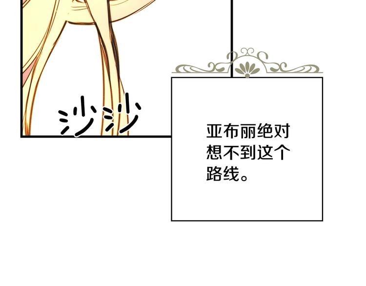 第3话 错误不会再犯第二遍！98