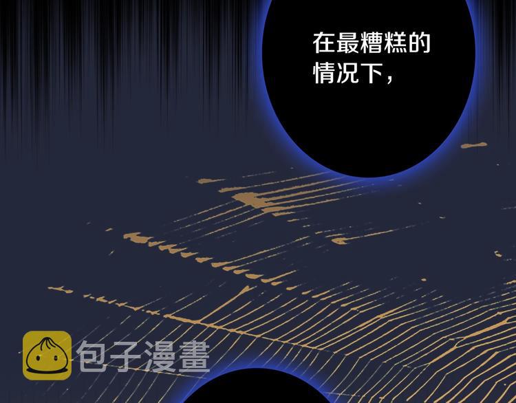 第6话 将计就计73