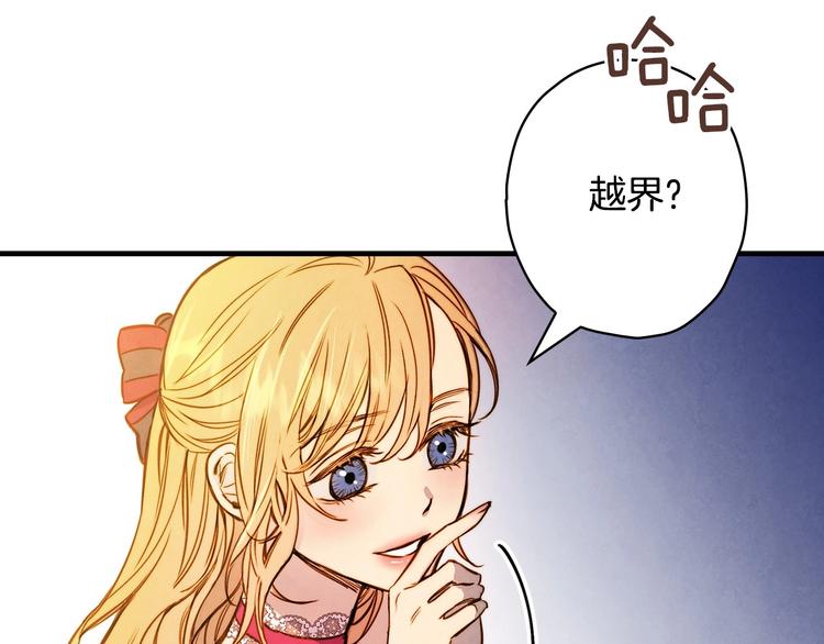 第26话 不尊重淑女的下场15