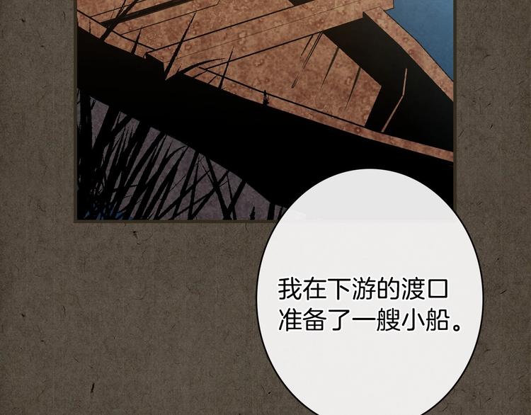 第7话 安排父母连夜逃走106