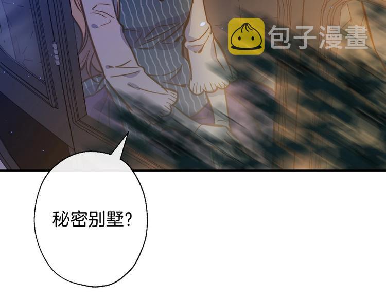 第11话 成为公女的第一天46