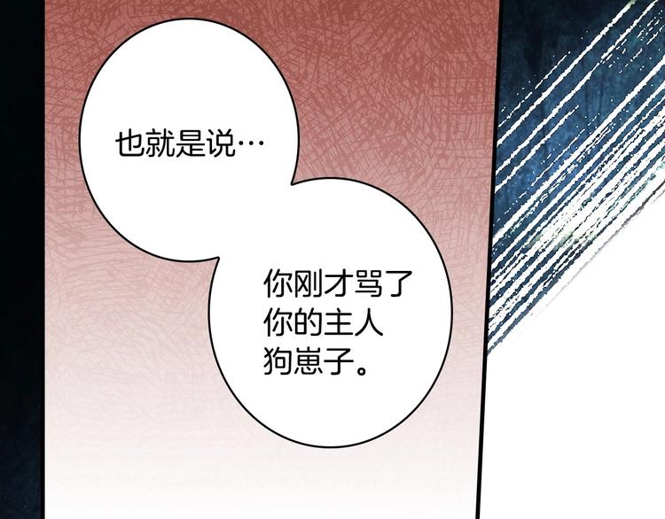 第23话 我愿意为她拼命68