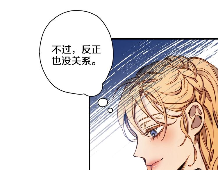 第16话 真是怕了你了！132