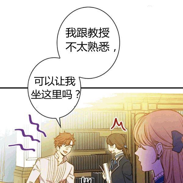 第36话 记忆偏差？31
