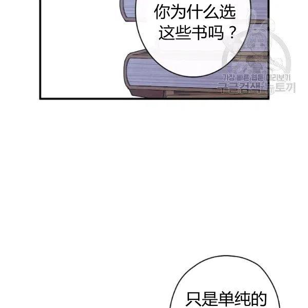 第46话 令人敬畏的君主18