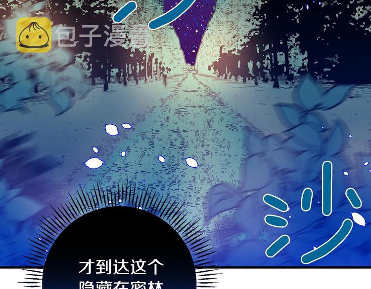 第11话 成为公女的第一天51