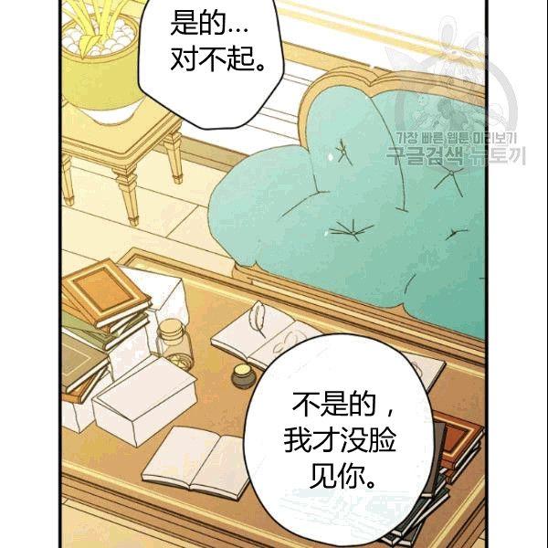 第38话 谈论艺术84