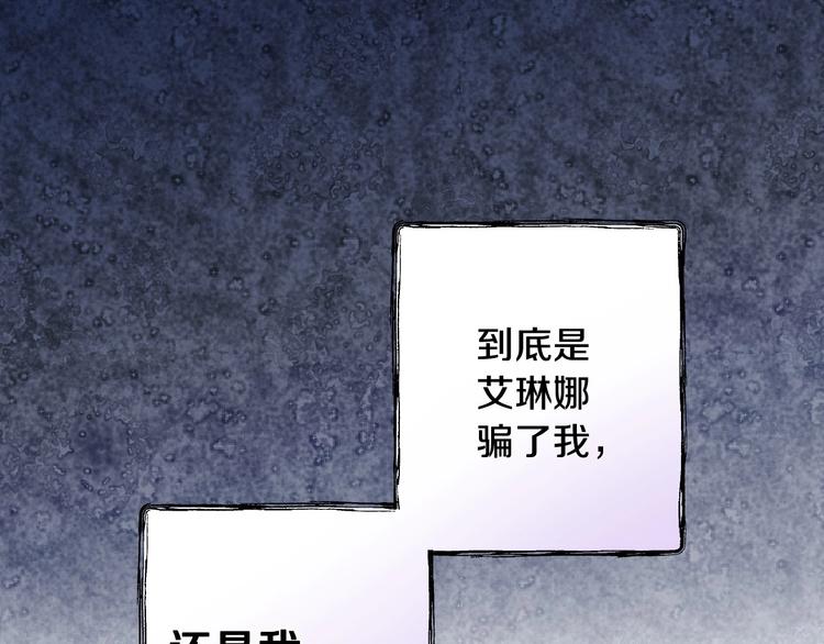 第10话 眼泪即是假象78