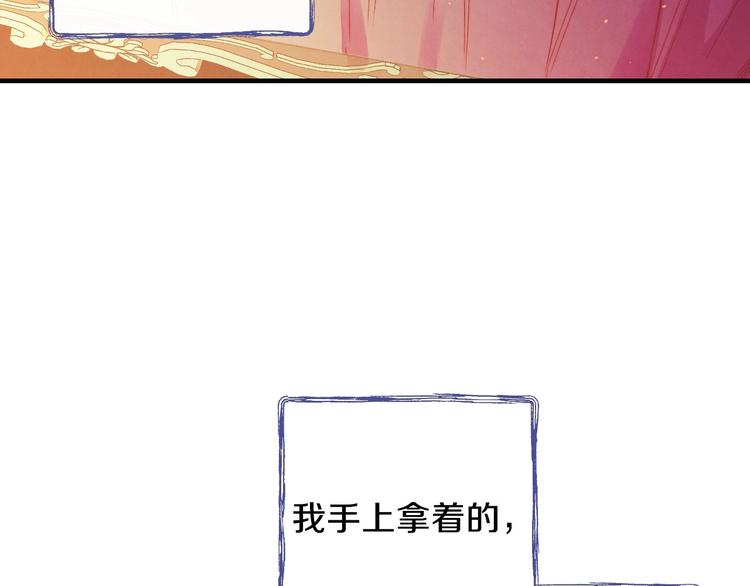 第11话 成为公女的第一天143