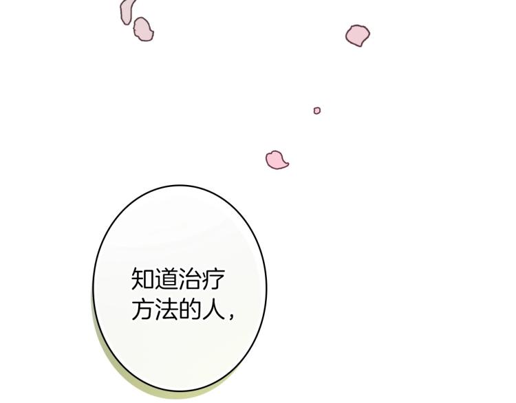第56话 假扮露西亚被识破！26
