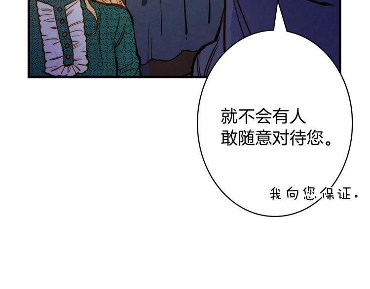 第8话 终有一天会毁掉你！85