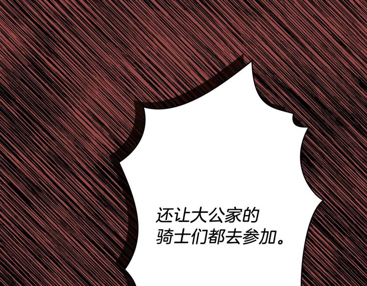 第18话 掉以轻心115