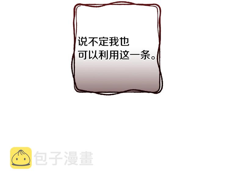 第16话 真是怕了你了！141