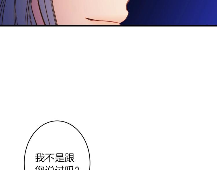 第19话 求求你原谅我131