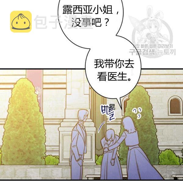 第40话 重遇孽缘109