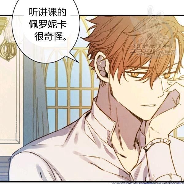 第42话 蓄势待发112
