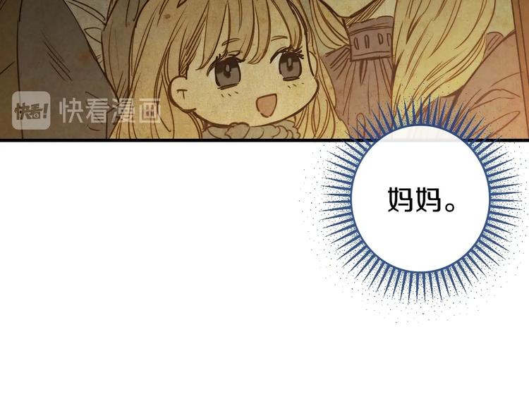 第3话 错误不会再犯第二遍！101