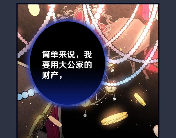 第15话 反常必有妖87