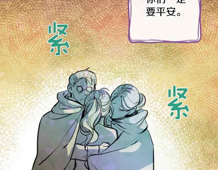 第7话 安排父母连夜逃走172