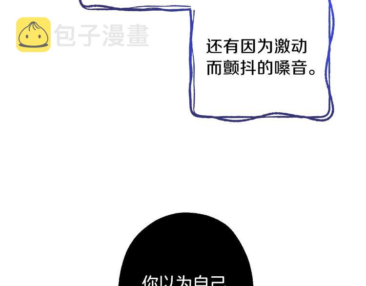 第11话 成为公女的第一天80