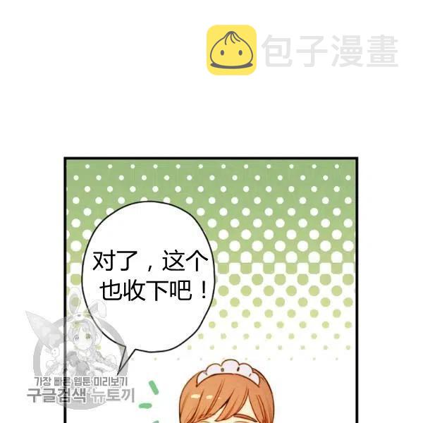 第48话 肆意挥霍73