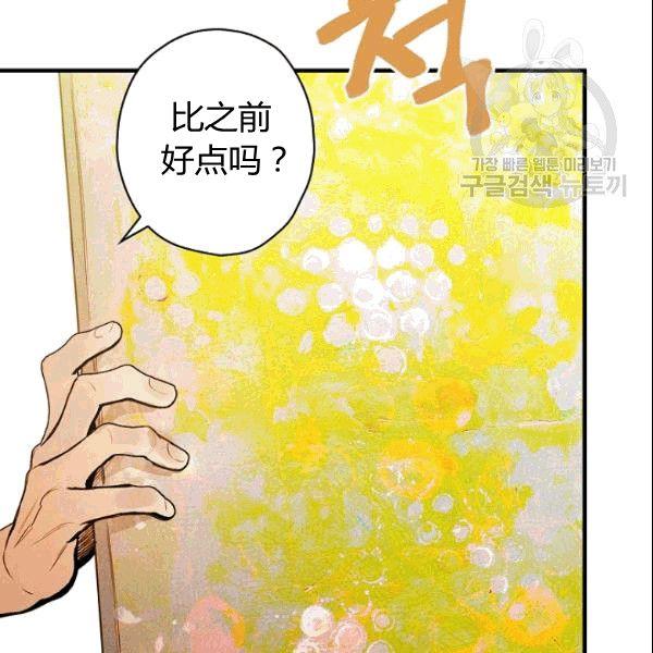 第38话 谈论艺术56