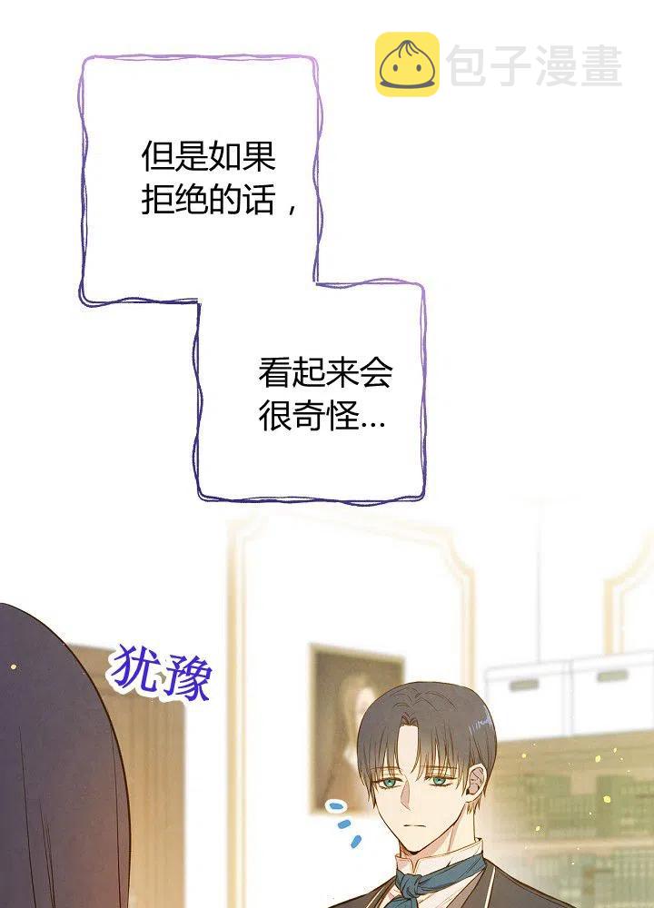 第51话 “情敌”相见29