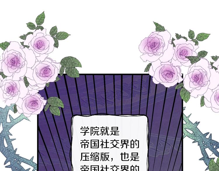 第33话 收买敌人眼线14