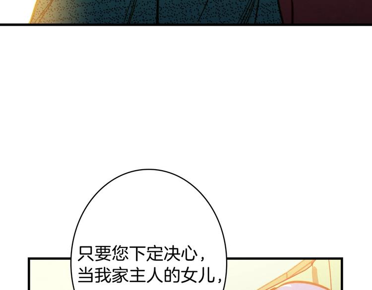 第8话 终有一天会毁掉你！83