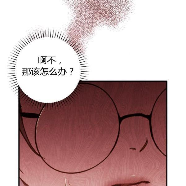 第41话 偏偏遇到那个疯子37