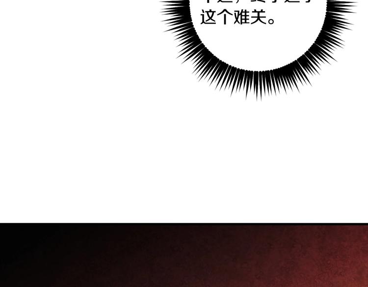 第24话 越界试探111