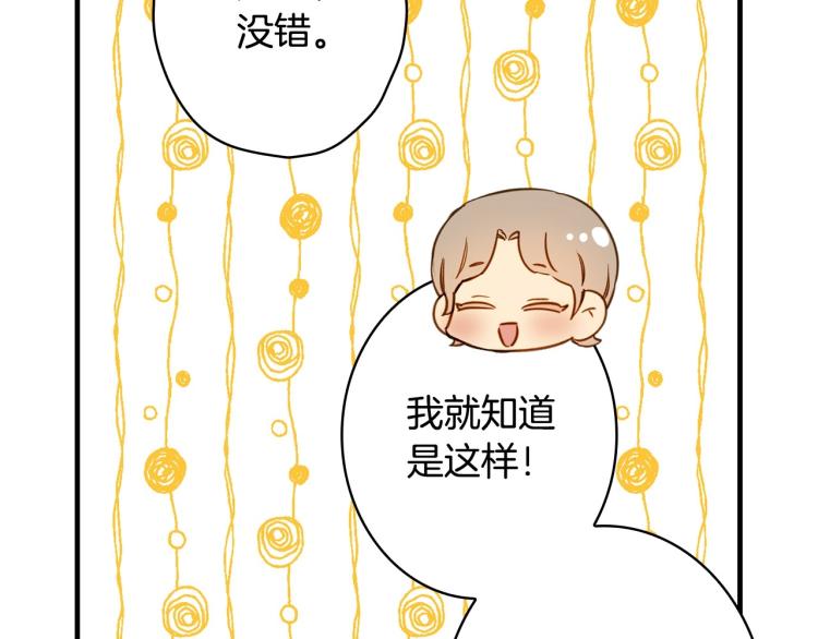 第53话 “艺术中介师”15