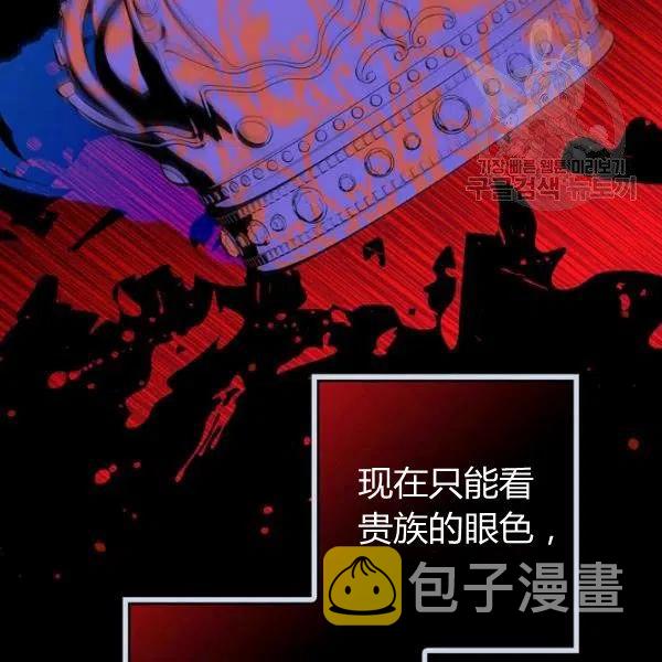 第46话 令人敬畏的君主41