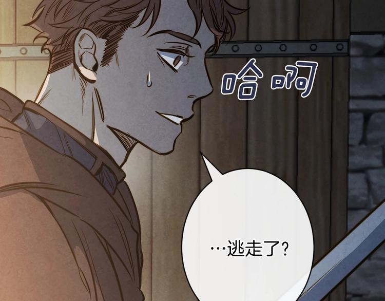 第8话 终有一天会毁掉你！130
