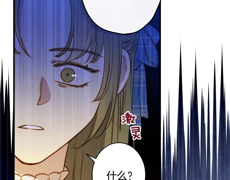 第53话 “艺术中介师”141