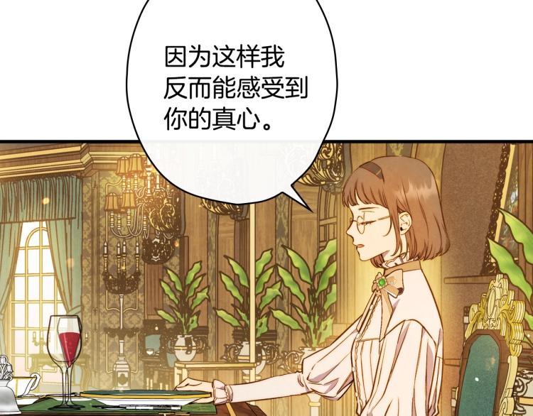 第57话 新的时代即将到来103
