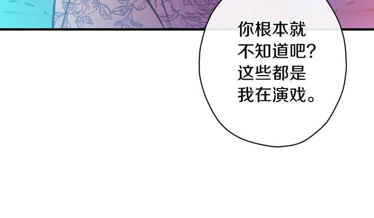 第14话 人人都两副面孔10