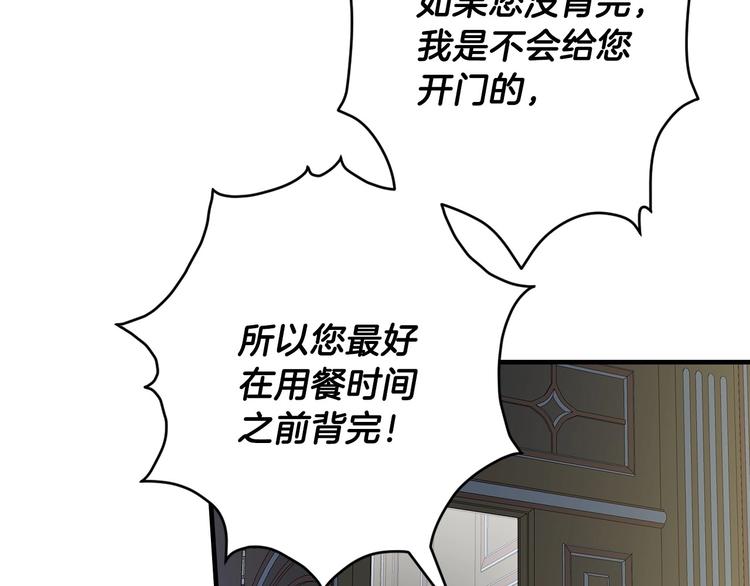 第12话 未来的皇位继承人？10
