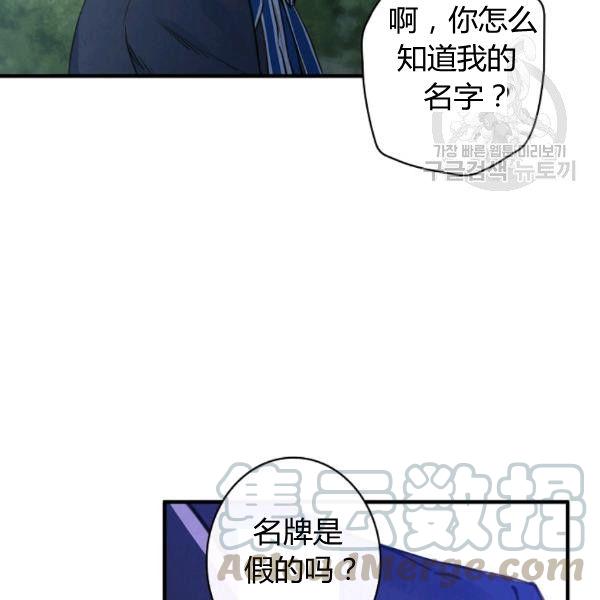 第41话 偏偏遇到那个疯子45