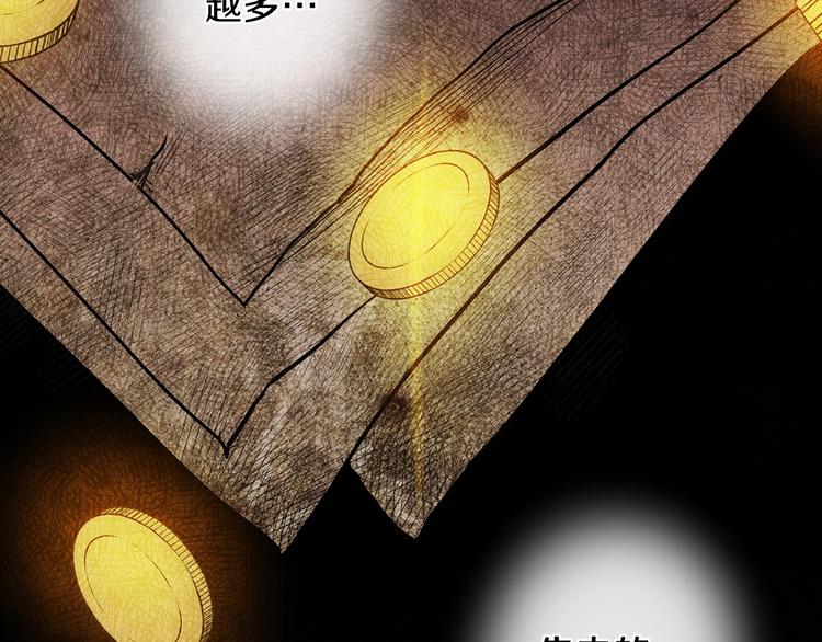 第5话 孽缘重逢！63