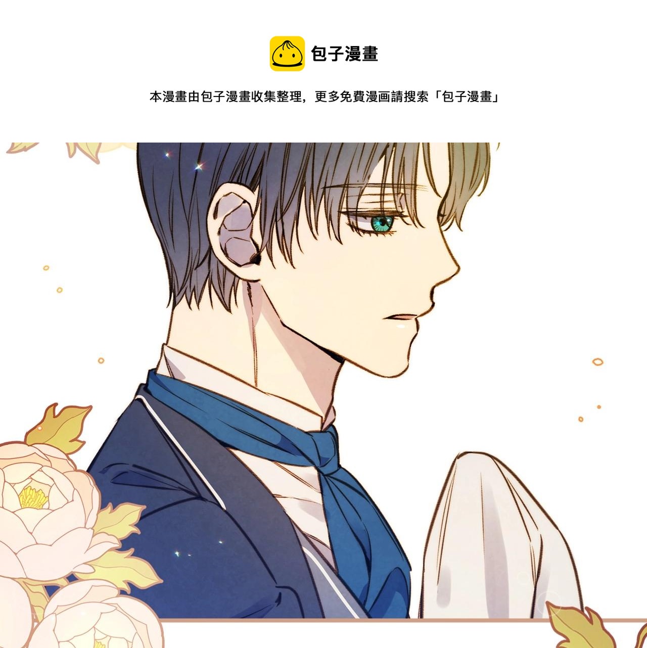 第59话 共进晚餐90