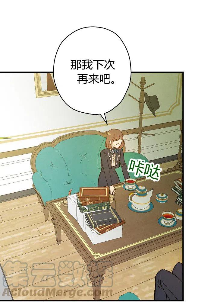 第51话 “情敌”相见18
