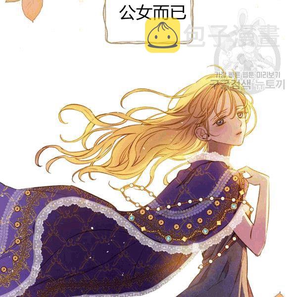 第36话 记忆偏差？8