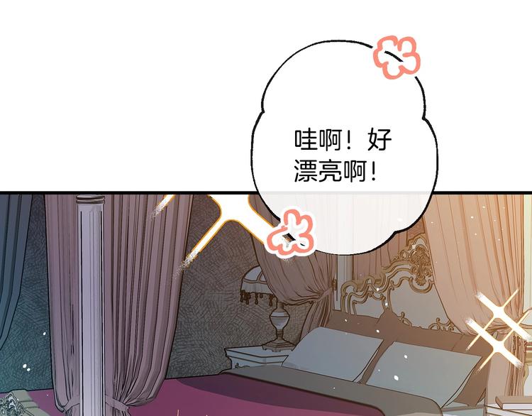 第11话 成为公女的第一天131