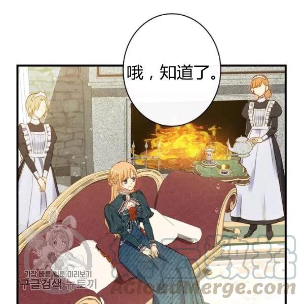 第48话 肆意挥霍12