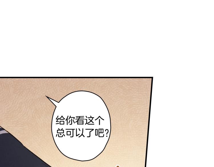 第54话 不纯的目的67